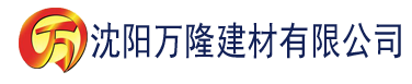 沈阳我要香蕉网建材有限公司_沈阳轻质石膏厂家抹灰_沈阳石膏自流平生产厂家_沈阳砌筑砂浆厂家